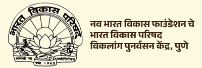 Nav Bharat Vikas Foundation Image