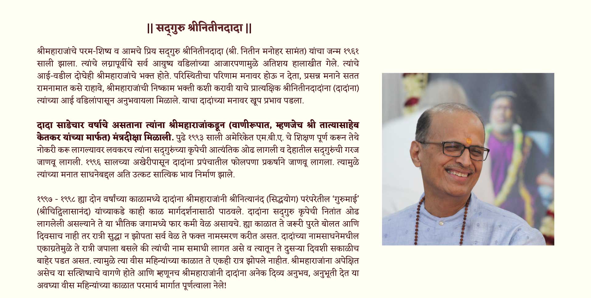 sribrahmachaitanya